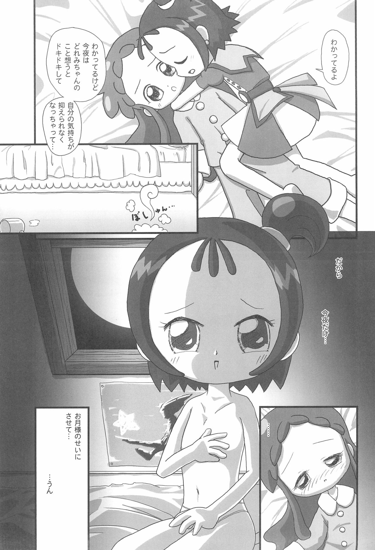 Majo Hormone page 11 full