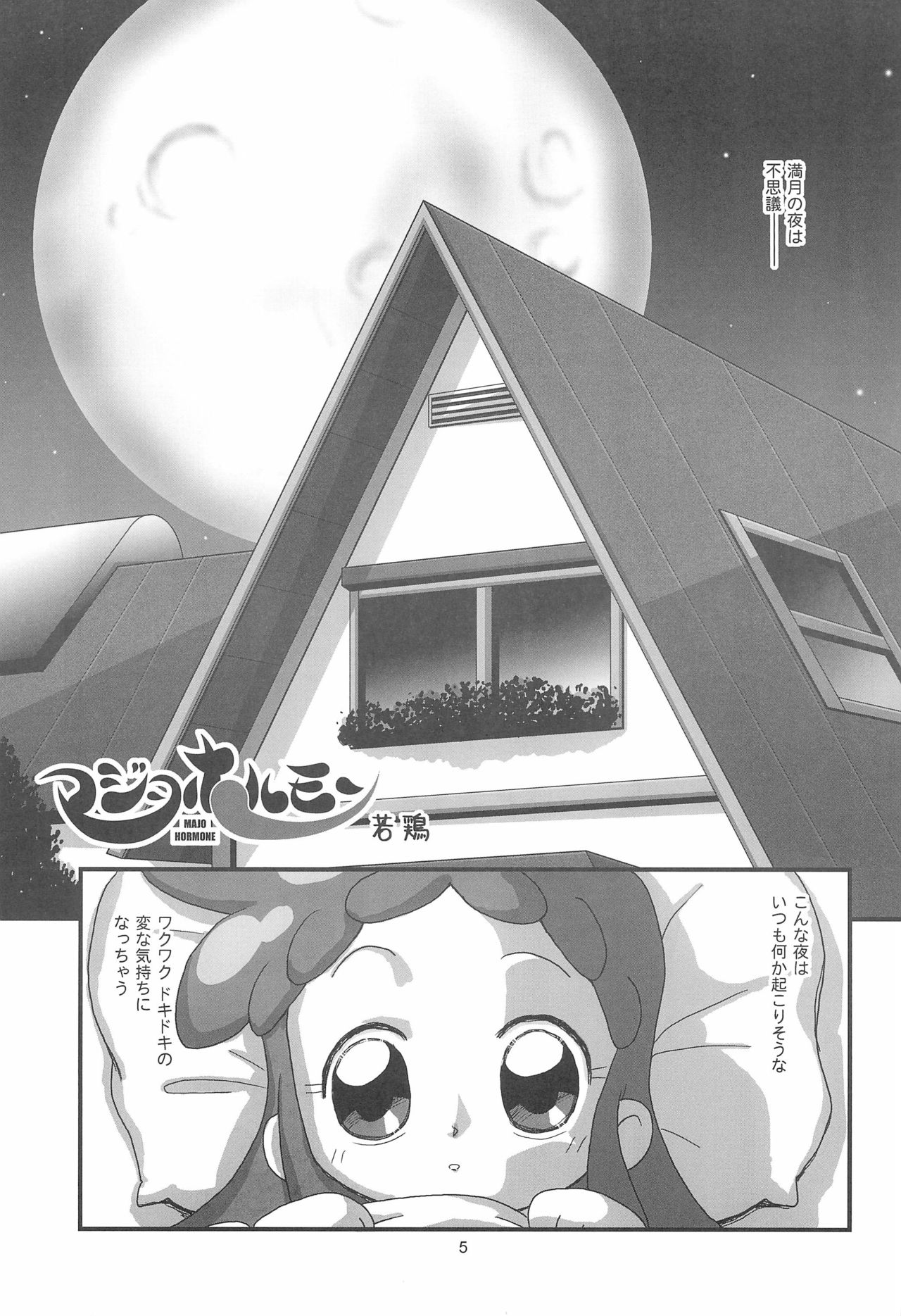 Majo Hormone page 5 full