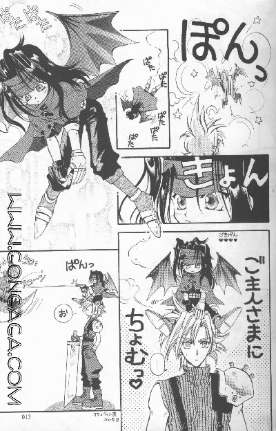 Vincent Tokuhon vol. 1 page 11 full