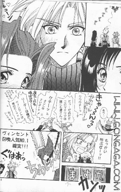 Vincent Tokuhon vol. 1 page 12 full
