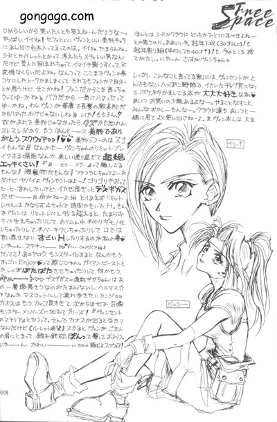 Vincent Tokuhon vol. 1 page 6 full
