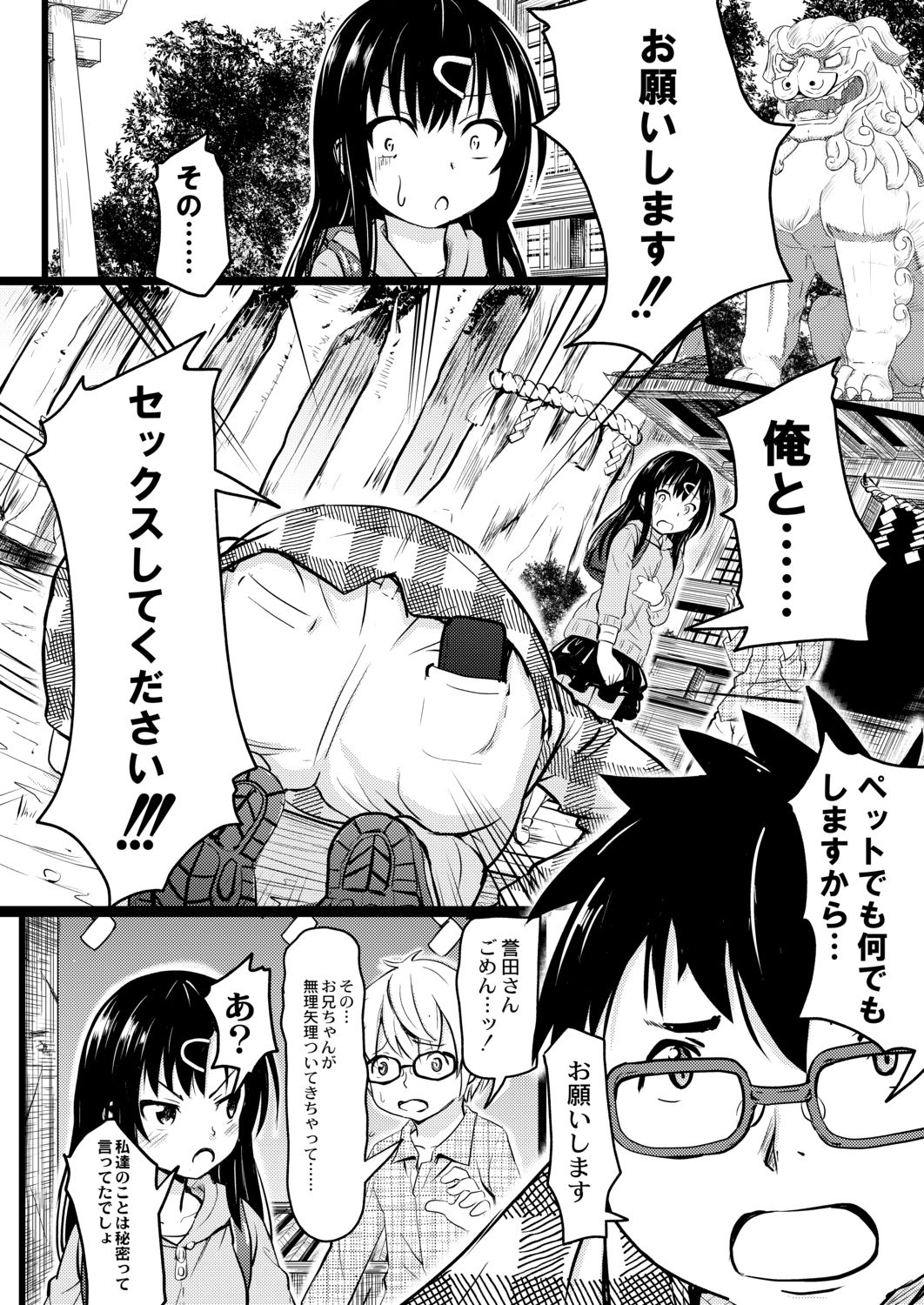 Imadoki Joshi - Gakusei-san tachi no Sei Jijou 4 page 8 full
