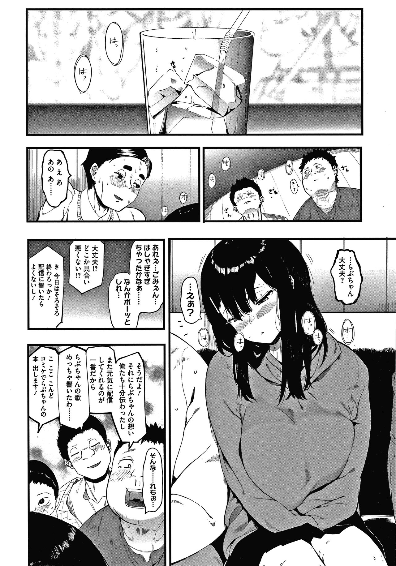 Mebuki page 8 full