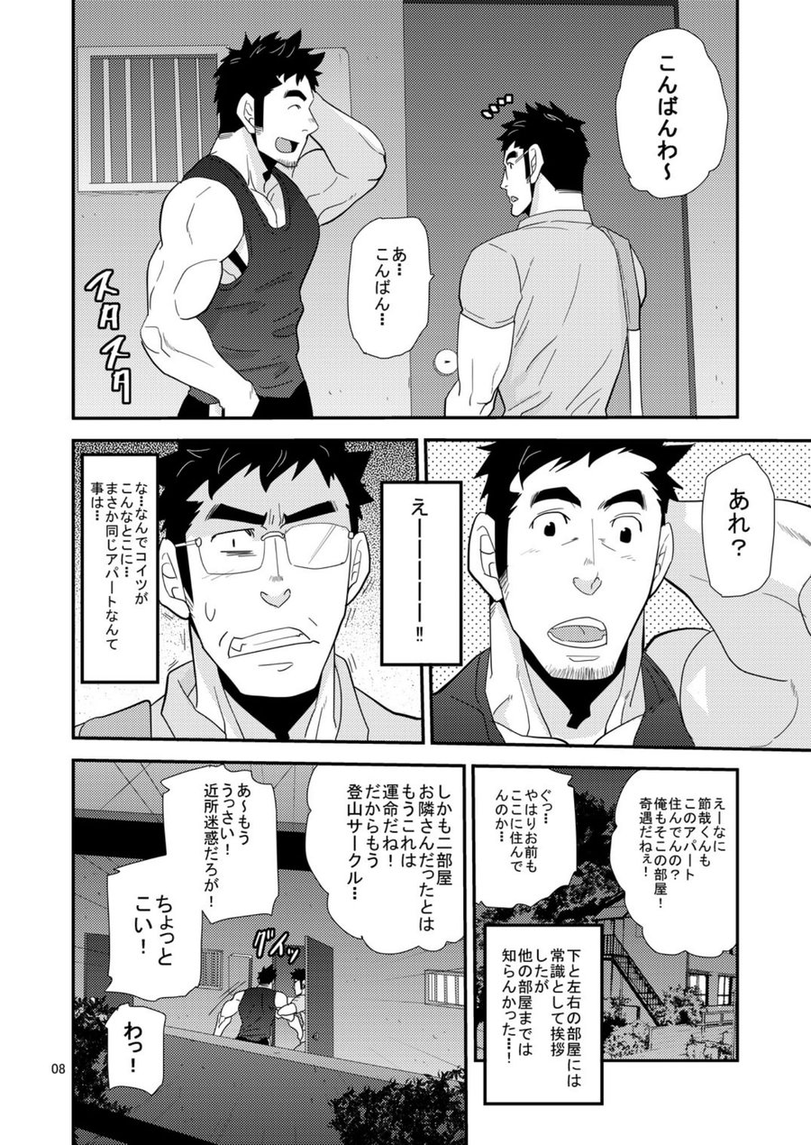 Kono Oya ni Shite Kono Ko Ari page 7 full
