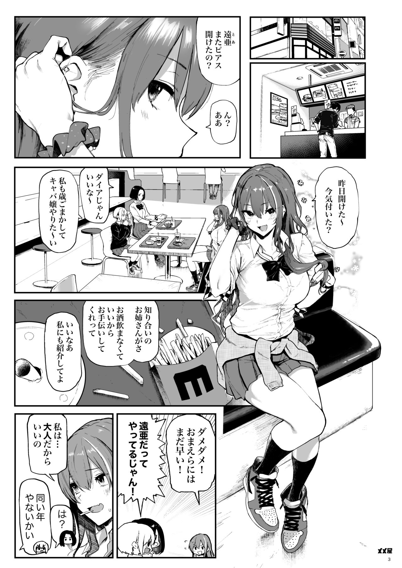 Okane Daisuki page 2 full
