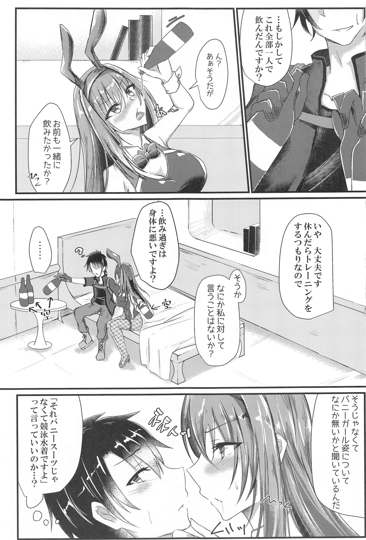 Sashi Ugatsu Kyouei Bunny da Pyon page 6 full