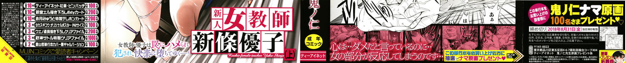 Shinjin Jokyoushi Shinjou Yuuko page 3 full