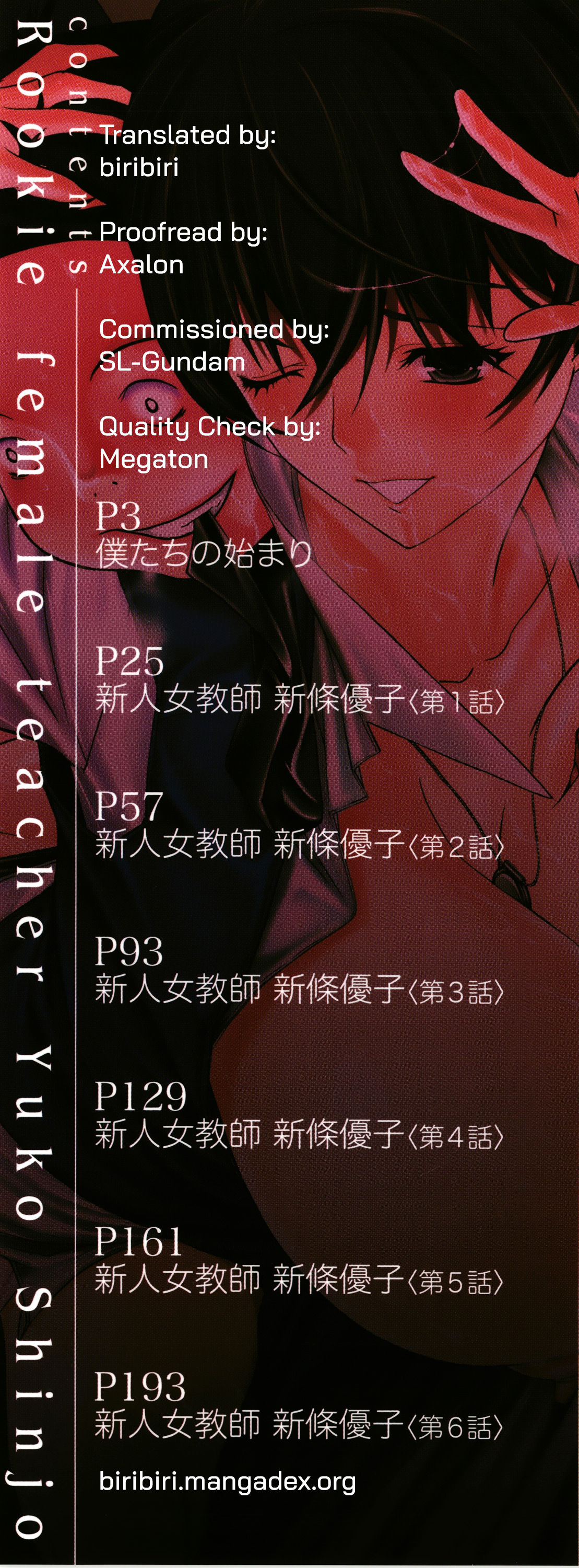 Shinjin Jokyoushi Shinjou Yuuko page 4 full