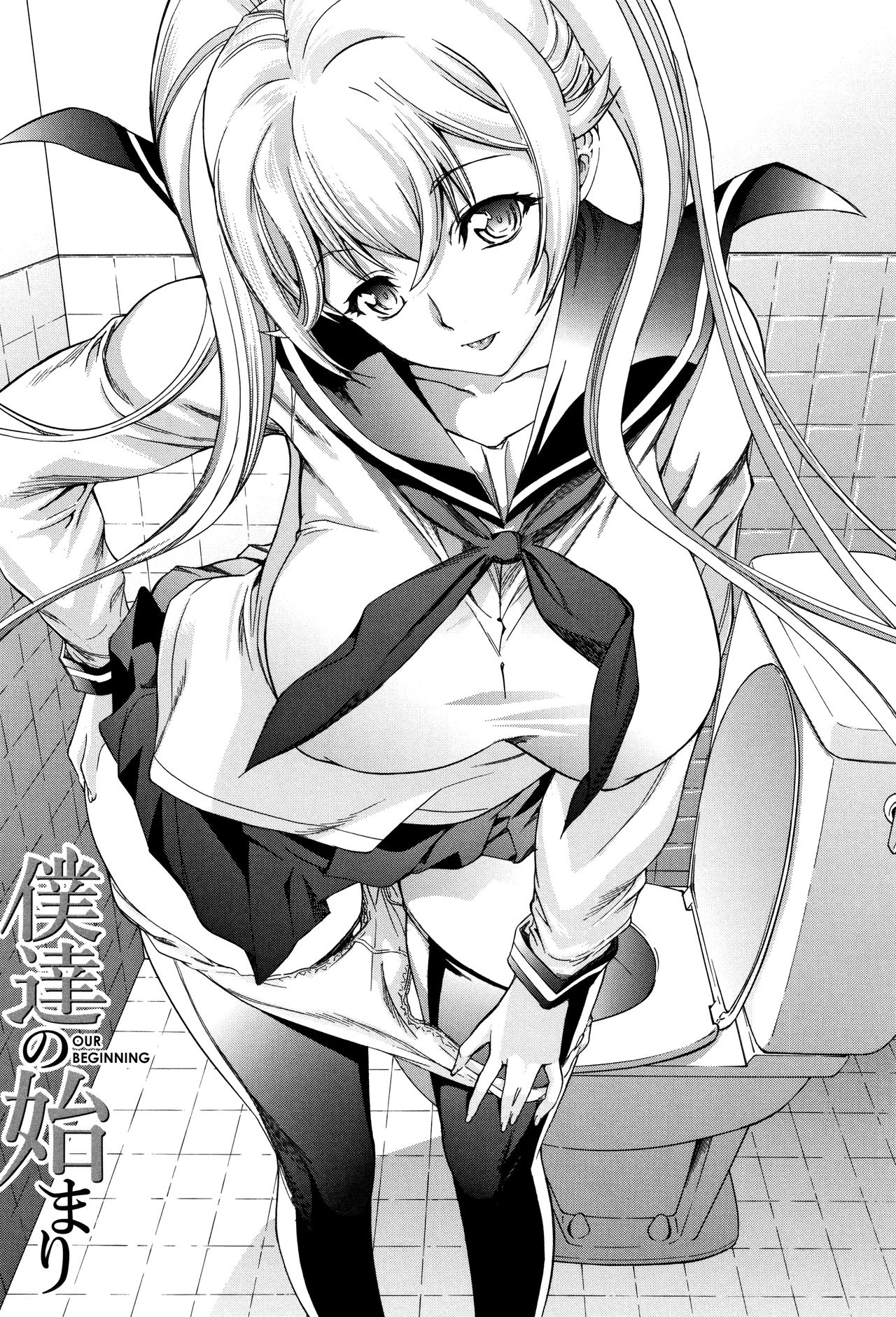 Shinjin Jokyoushi Shinjou Yuuko page 9 full