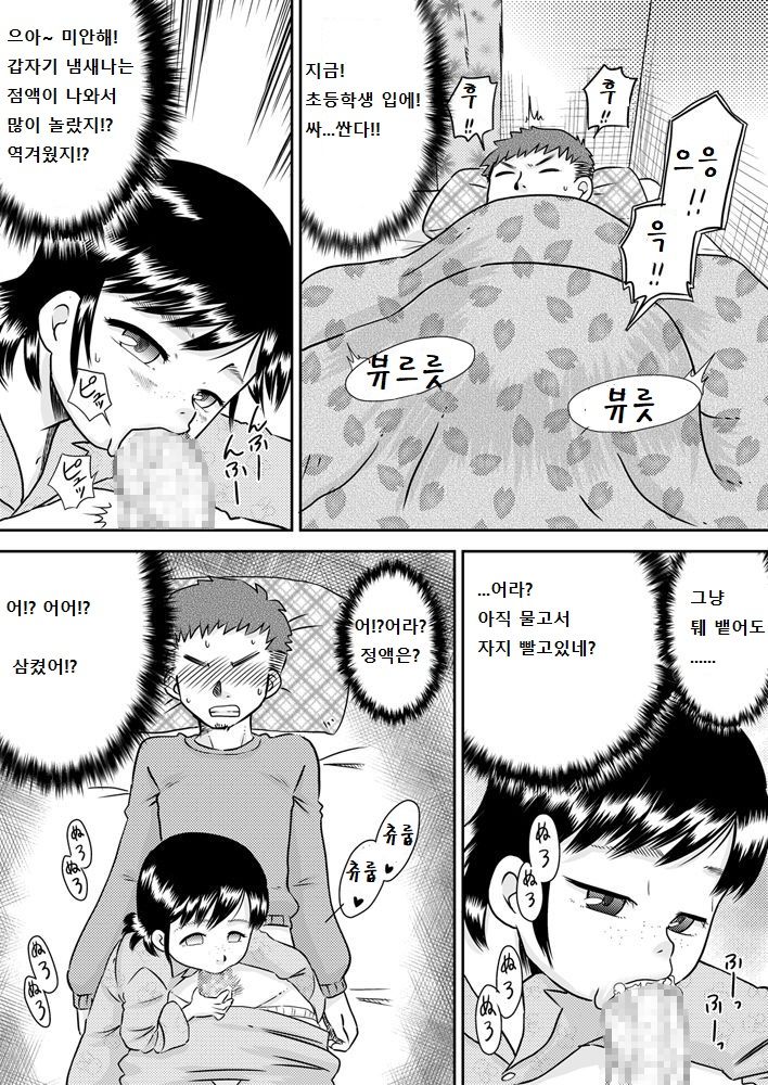Meikko no Okuchi ~Nonomiya Mika~ page 11 full
