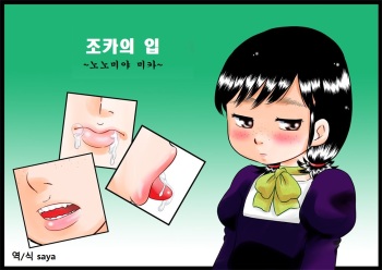 [Calpis Koubou (7ten Paoki)] Meikko no Okuchi ~Nonomiya Mika~ [Korean] cover
