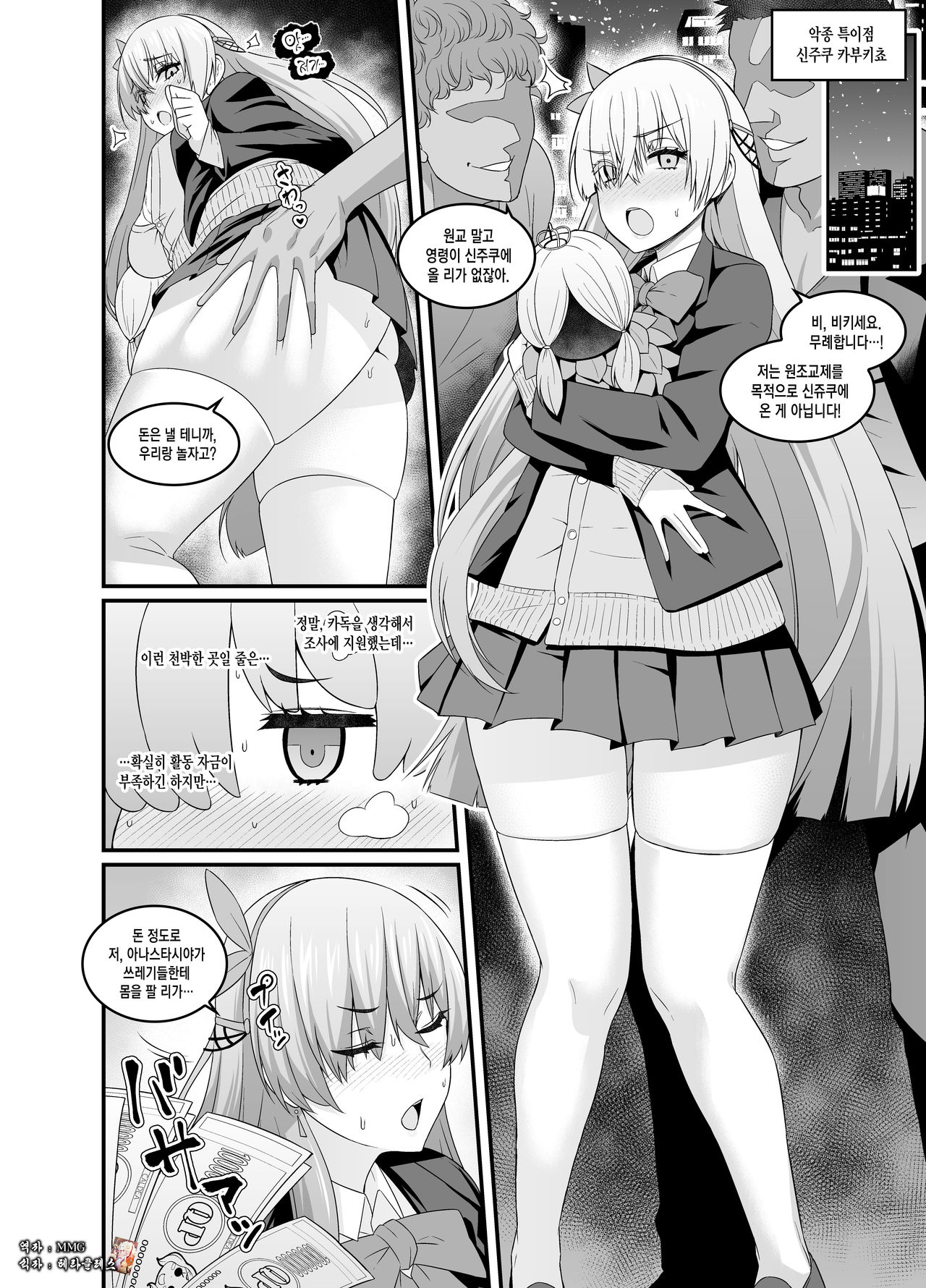 カルデアヤリマンエンコービッチ部・番外編（アナスタシア） page 1 full