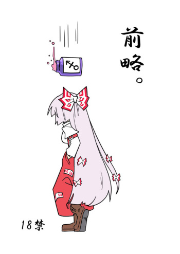 (Daikyuushuu Touhousai 7) [Beniiro Kaitenkikou (Seki)] Zenryaku. (Touhou Project) [English] [Touhou Tea] [Sample] cover