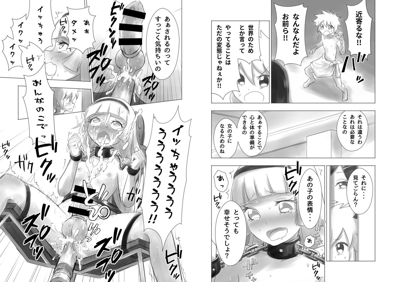 Otonoko Josei-ka Kenkyuu Roku Sono Ichi page 12 full