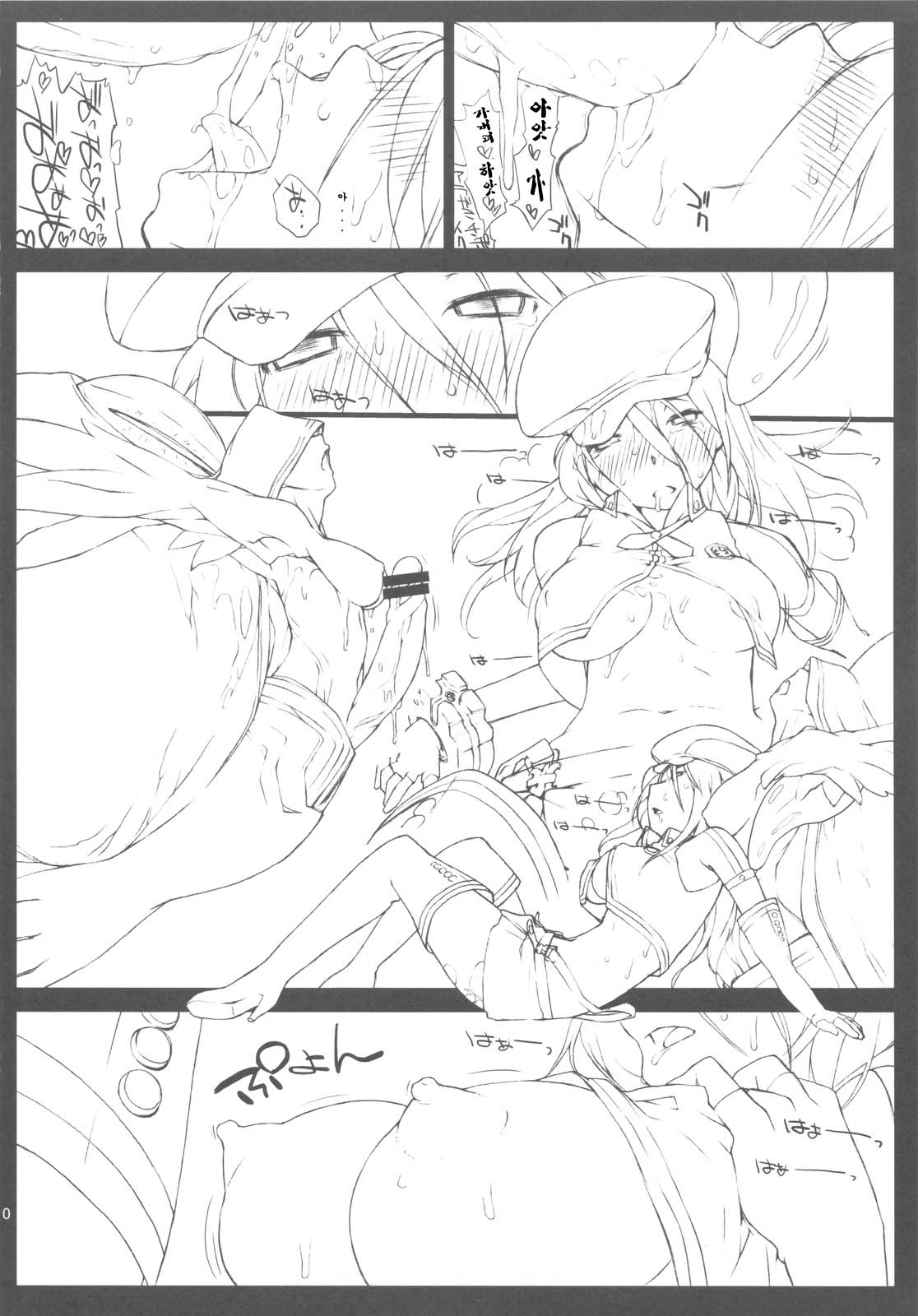 EatMePlease! Otameshiban. page 2 full