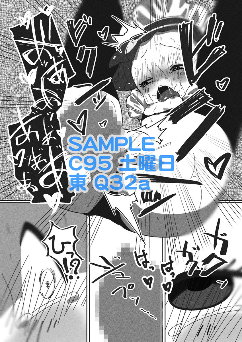 Doremi no Ero Manga page 4 full