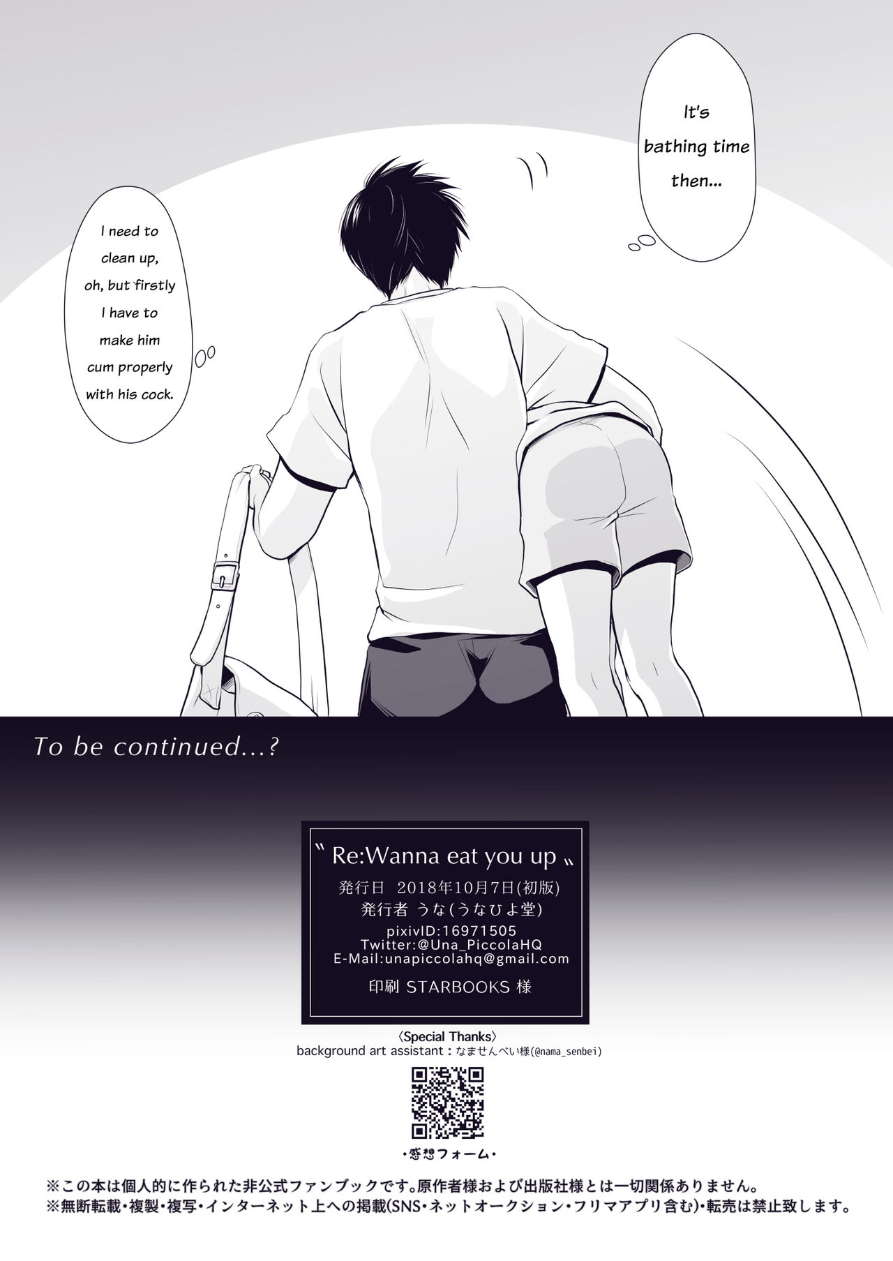 Re_Wanna eat you up page 11 full