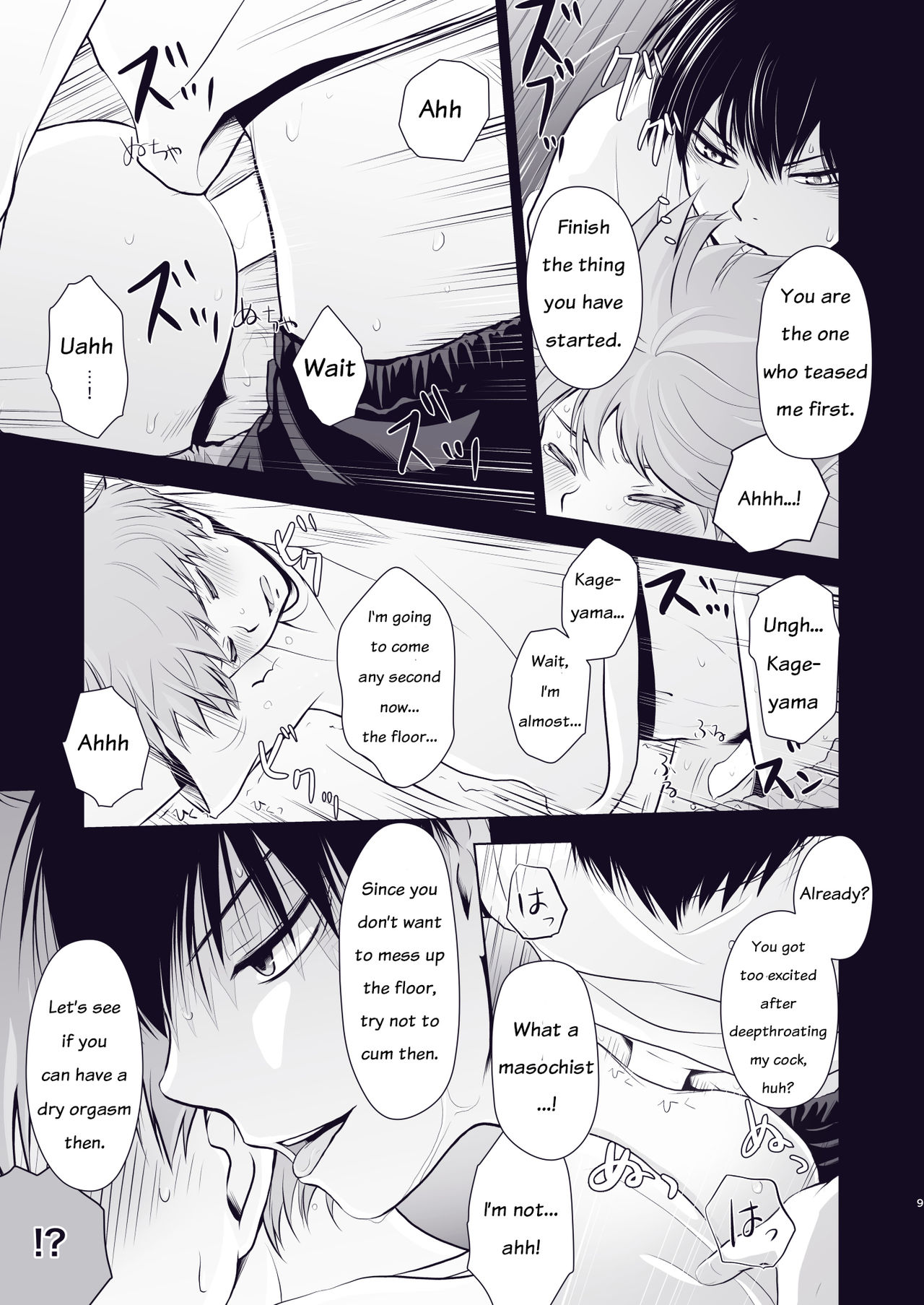 Re_Wanna eat you up page 8 full