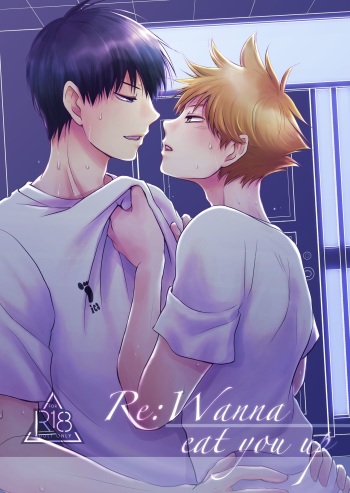 [Una Hiyodou (Una)] Re_Wanna eat you up (Haikyuu!!) [English][cherrybomb][Digital] cover