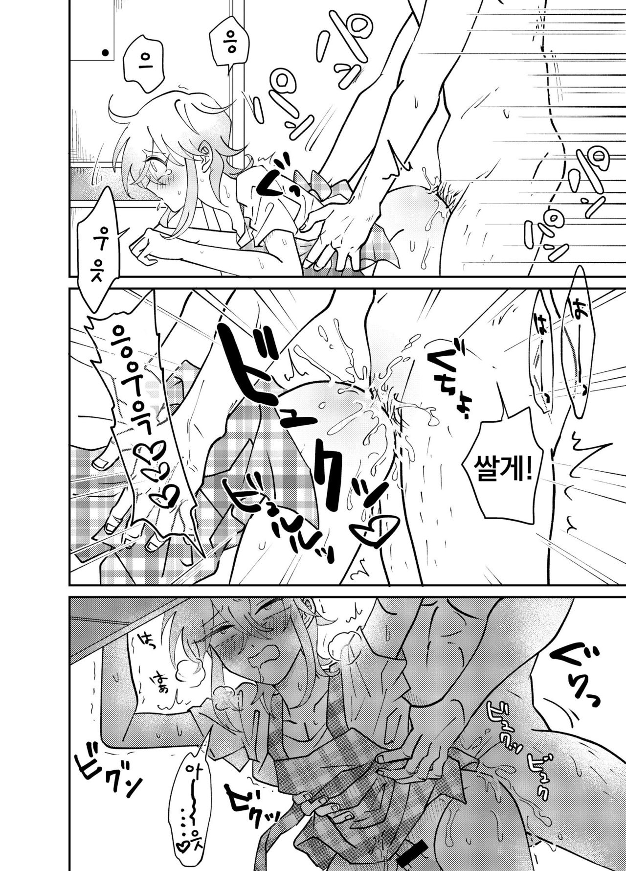 Oribe-san-chi no Shinkon Toko Jijou | 오리베 씨네 신혼♂ 침대사정 page 12 full