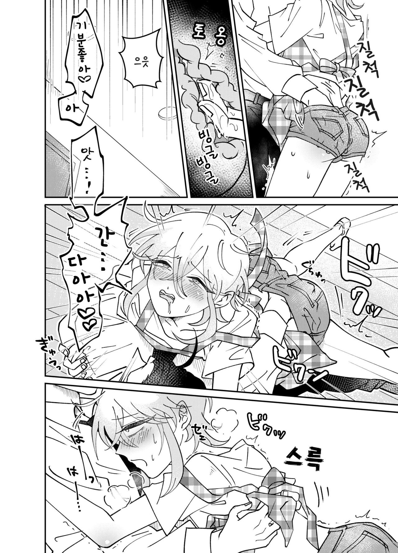 Oribe-san-chi no Shinkon Toko Jijou | 오리베 씨네 신혼♂ 침대사정 page 6 full