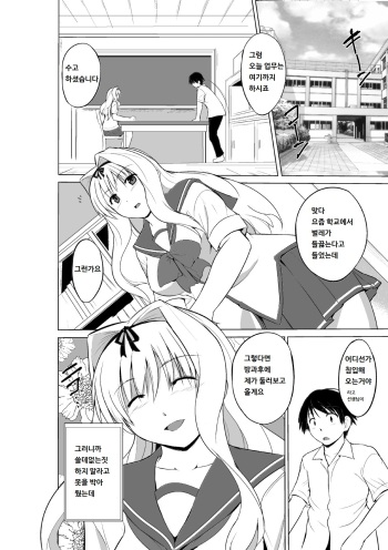[Tiba-Santi (Misuke)] Mushi no Oyuugi 2 (ToHeart2 Dungeon Travelers) [Korean] [양파존맛] [Decensored] cover