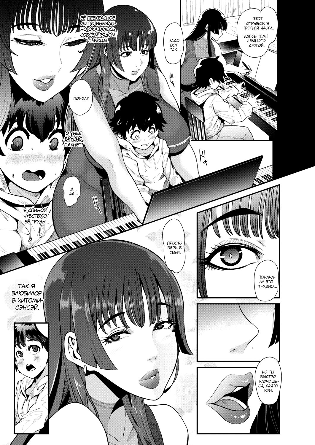 Ura PTA ~Mama-tachi no Oshibori Sex Daisakusen~ page 3 full