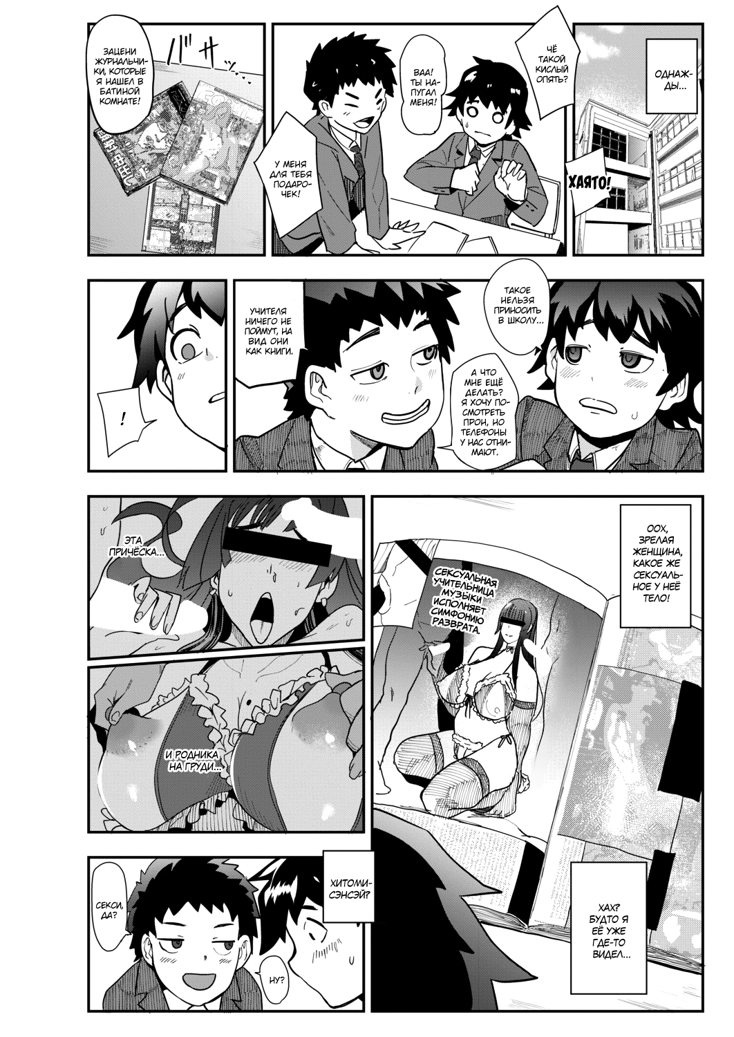 Ura PTA ~Mama-tachi no Oshibori Sex Daisakusen~ page 4 full