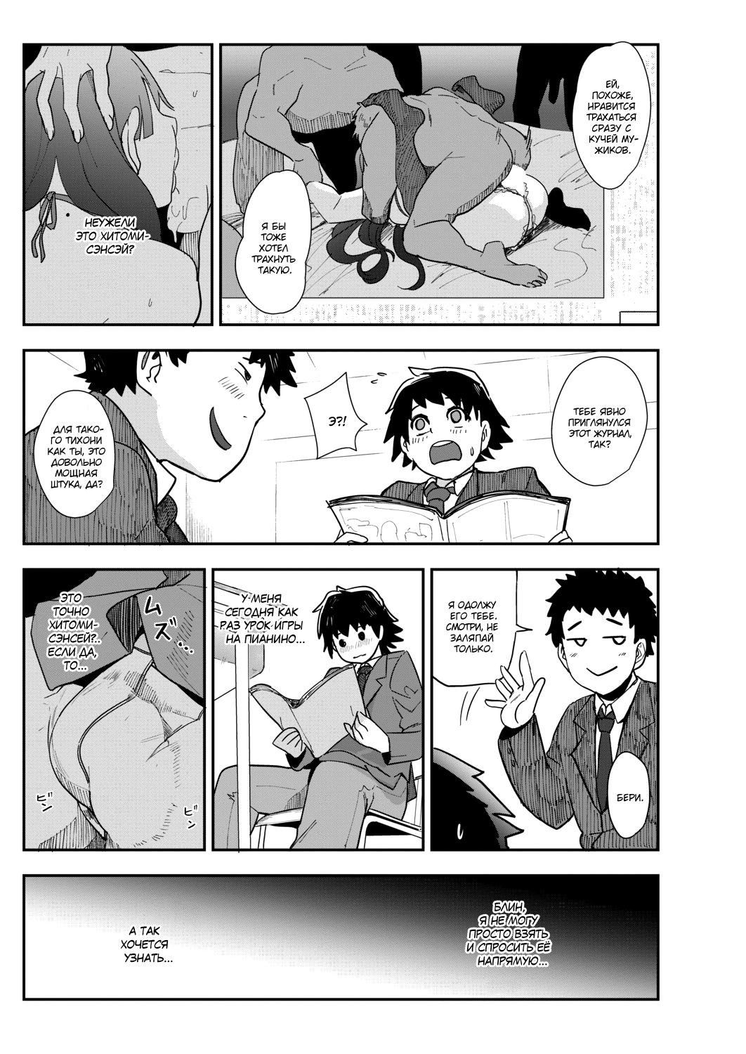 Ura PTA ~Mama-tachi no Oshibori Sex Daisakusen~ page 5 full