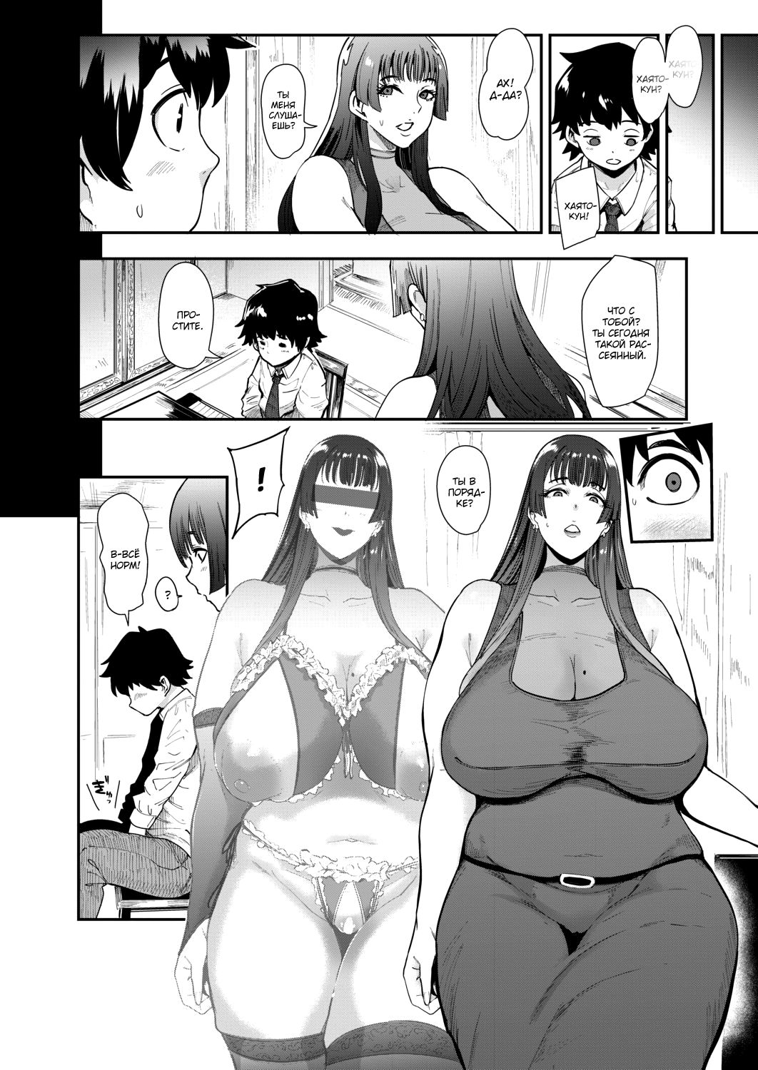 Ura PTA ~Mama-tachi no Oshibori Sex Daisakusen~ page 6 full