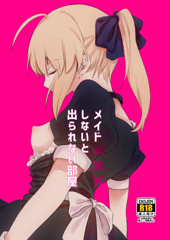 (SPARK14) [jingle (suzu)] Maid xxx Shinai to Derarenai Heya (Fate/stay night) [Sample] cover
