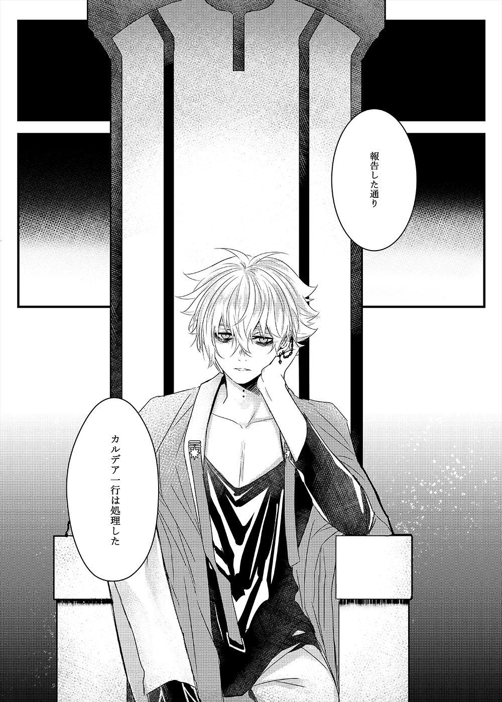 Bad End page 11 full