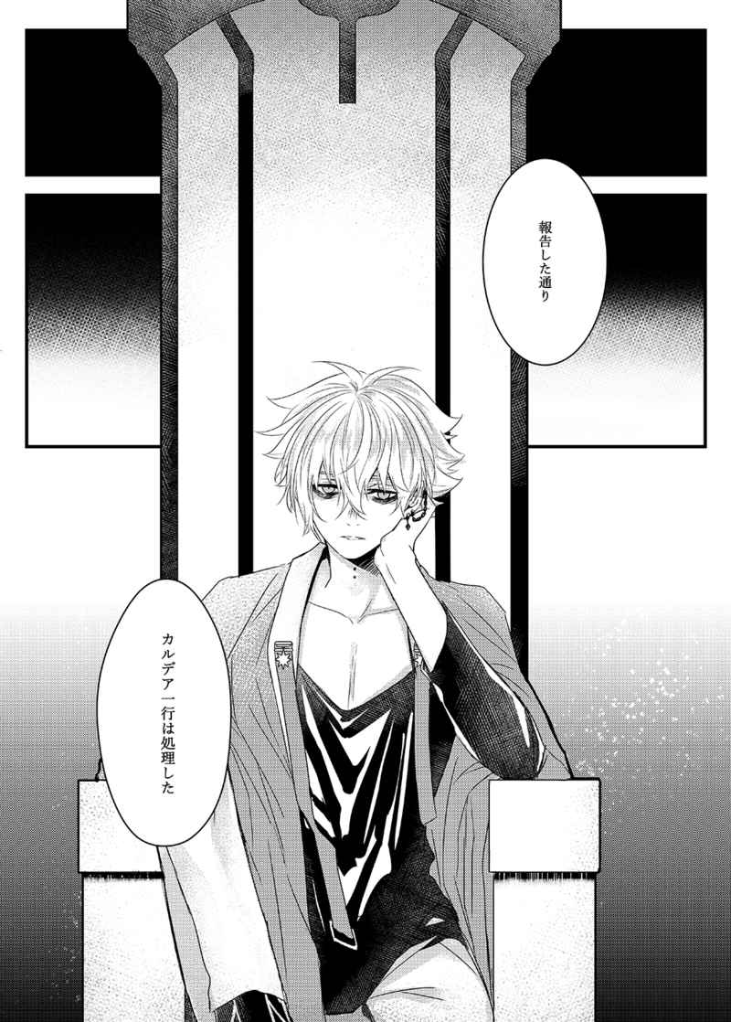 Bad End page 3 full
