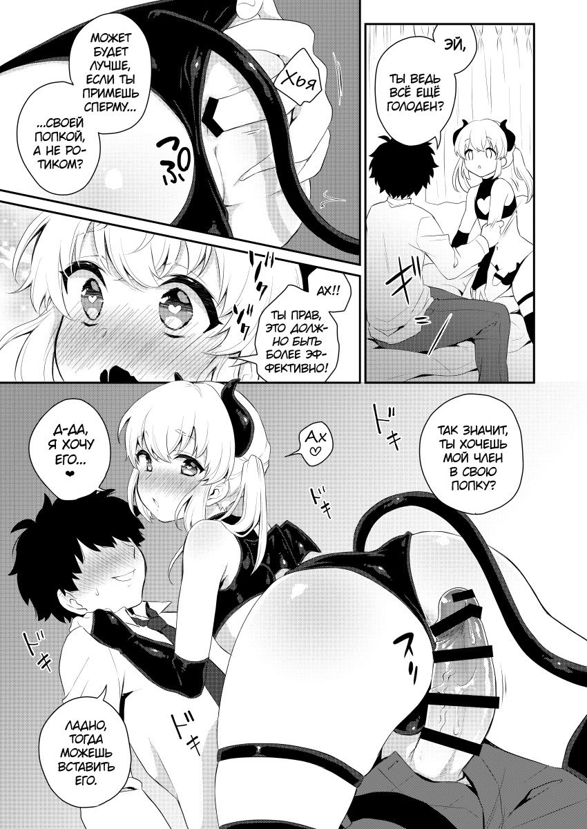 Harapeko Saimin page 12 full