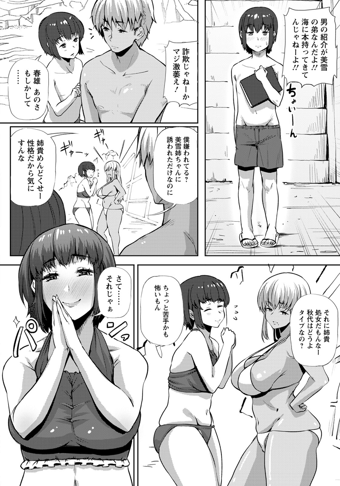 ANGEL Club 2020-10 page 11 full