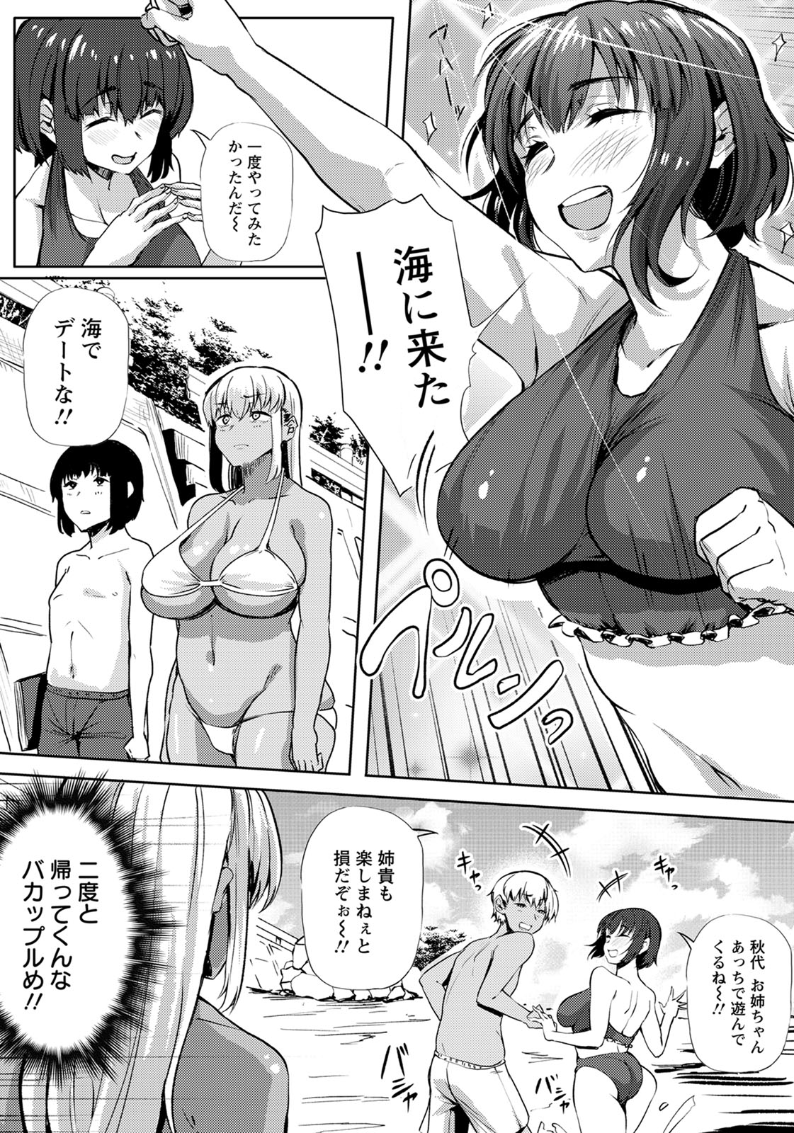 ANGEL Club 2020-10 page 12 full