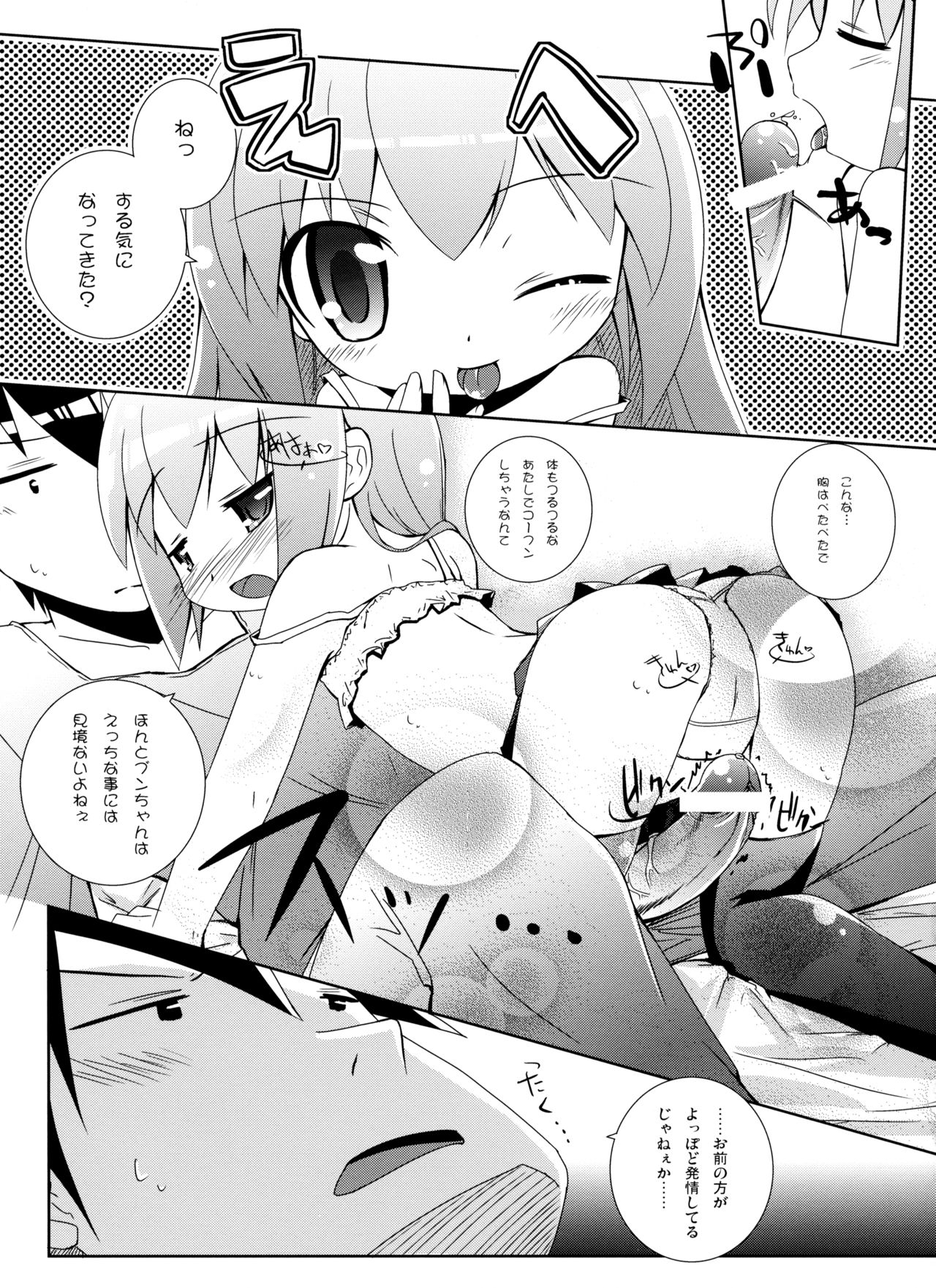 Citrus Drop page 12 full