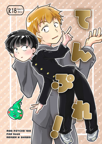 [fighting_bear (Kuri Manju)] Tenpure! [Sample] cover