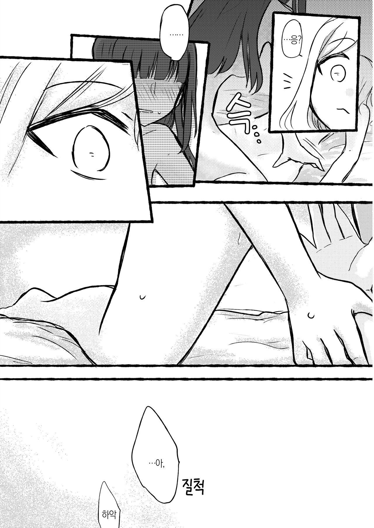 DaiMari Biyori | 다이마리 보기 좋은 날 page 9 full