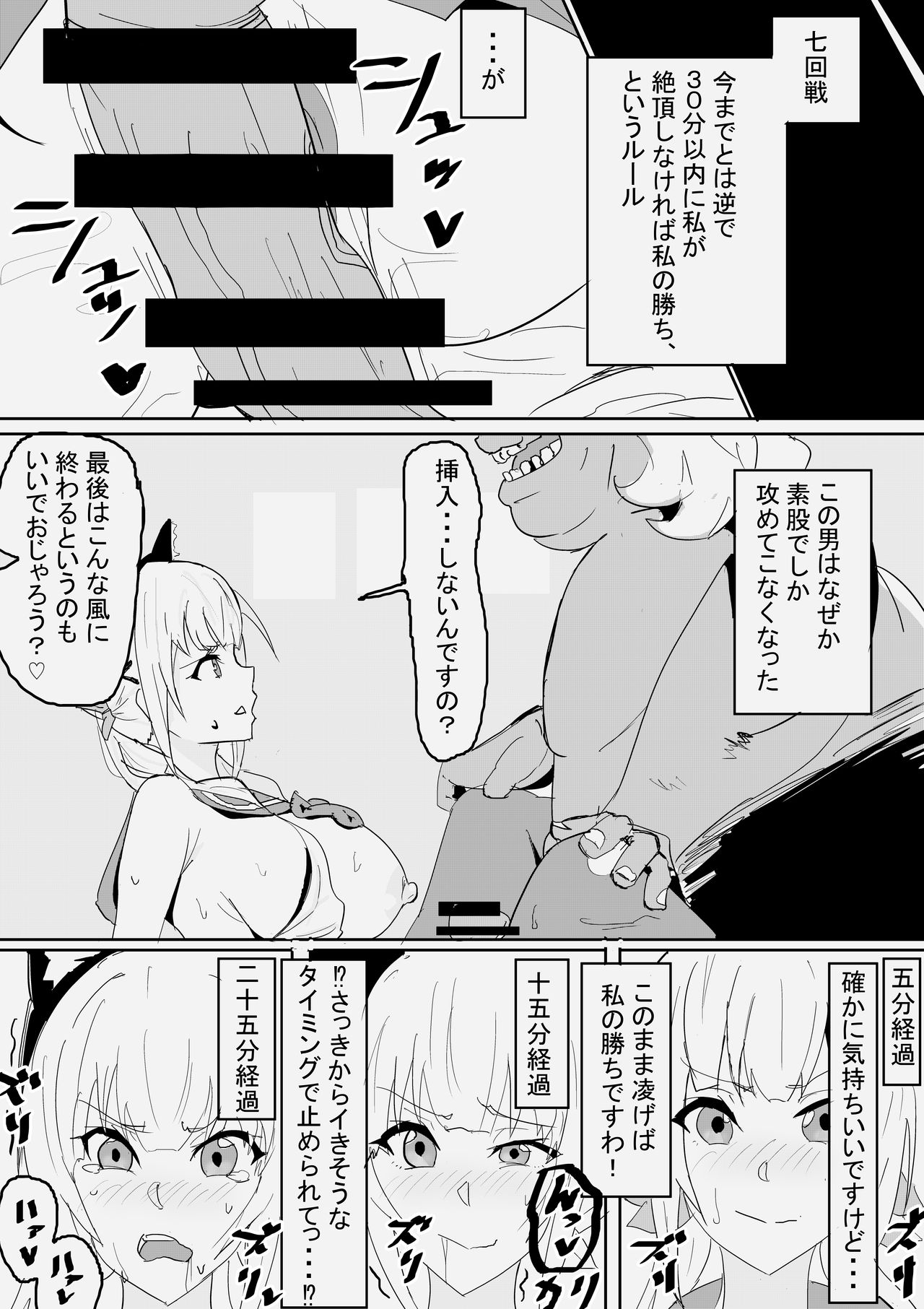 神崎桂音_漫画 page 11 full