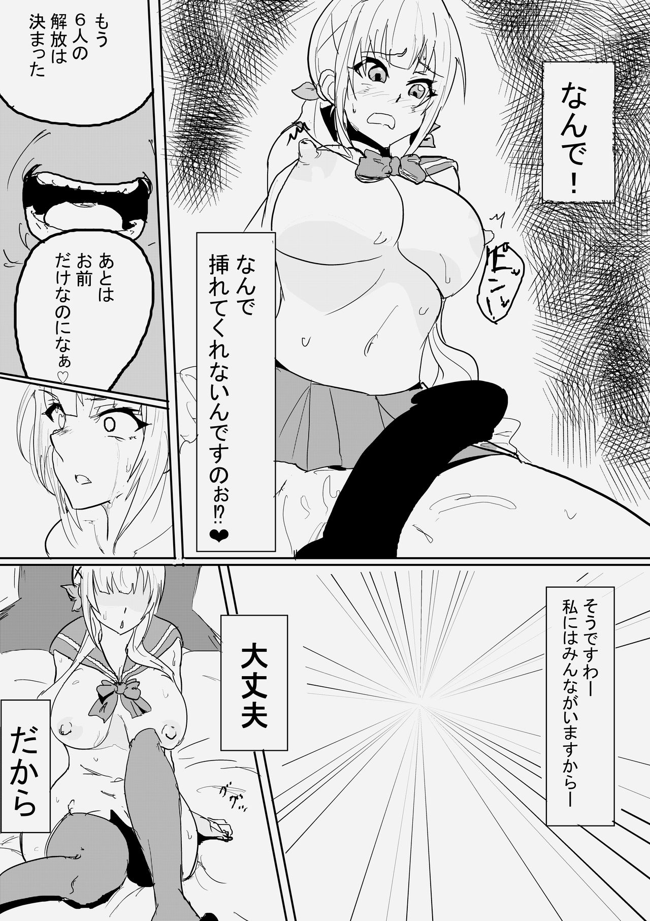 神崎桂音_漫画 page 12 full