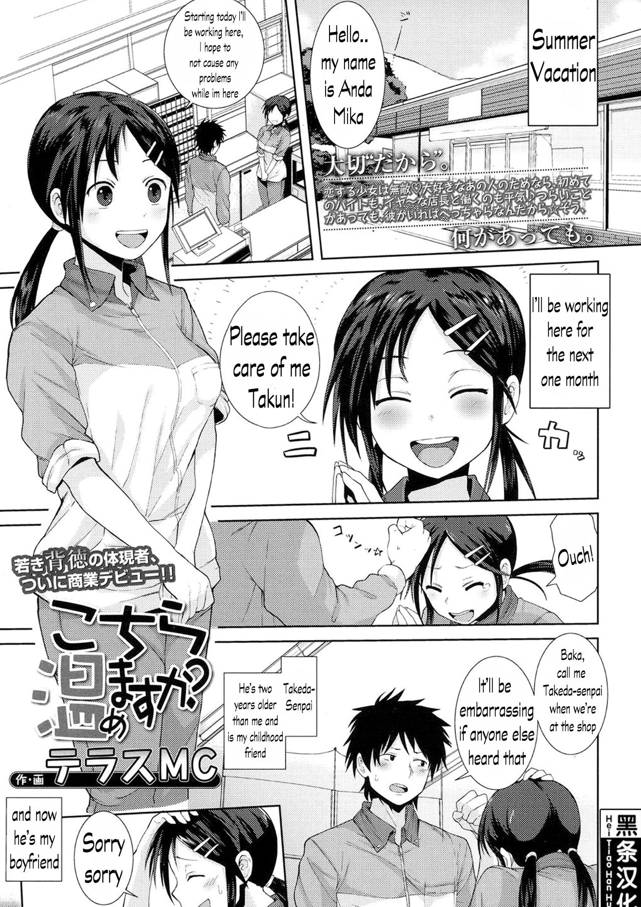Kochira Atatamemasu ka? page 1 full