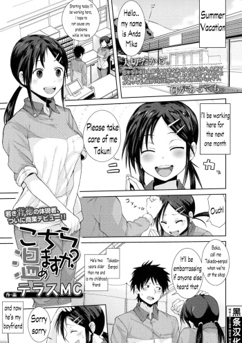 [Terasu MC] Kochira Atatamemasu ka? (COMIC Koh 2017-11) [English] [Digital] cover