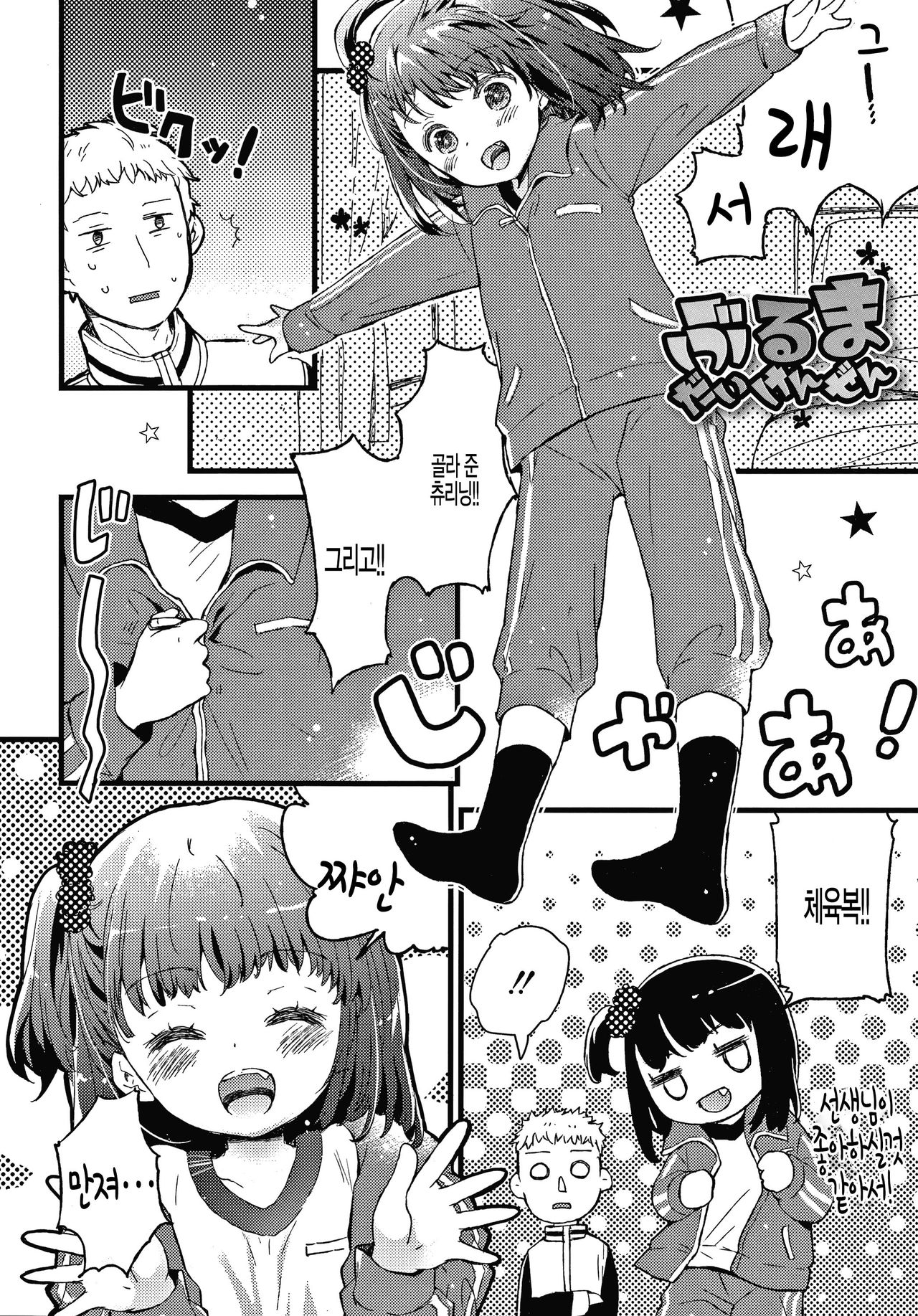 Bloomer Daikenzen page 2 full