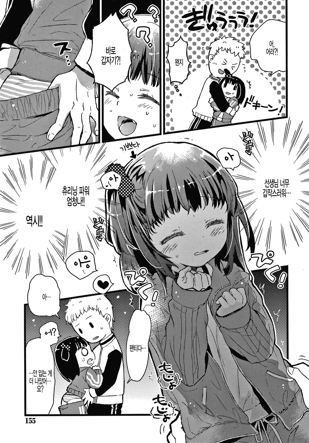 Bloomer Daikenzen page 3 full