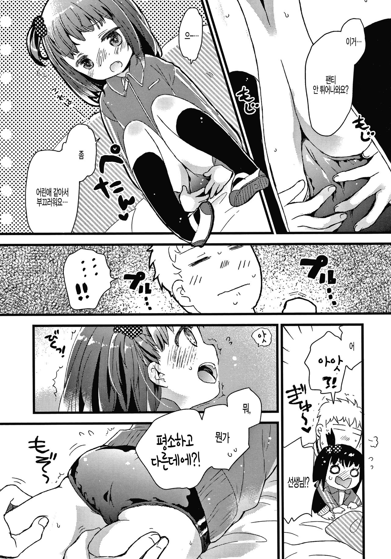 Bloomer Daikenzen page 5 full