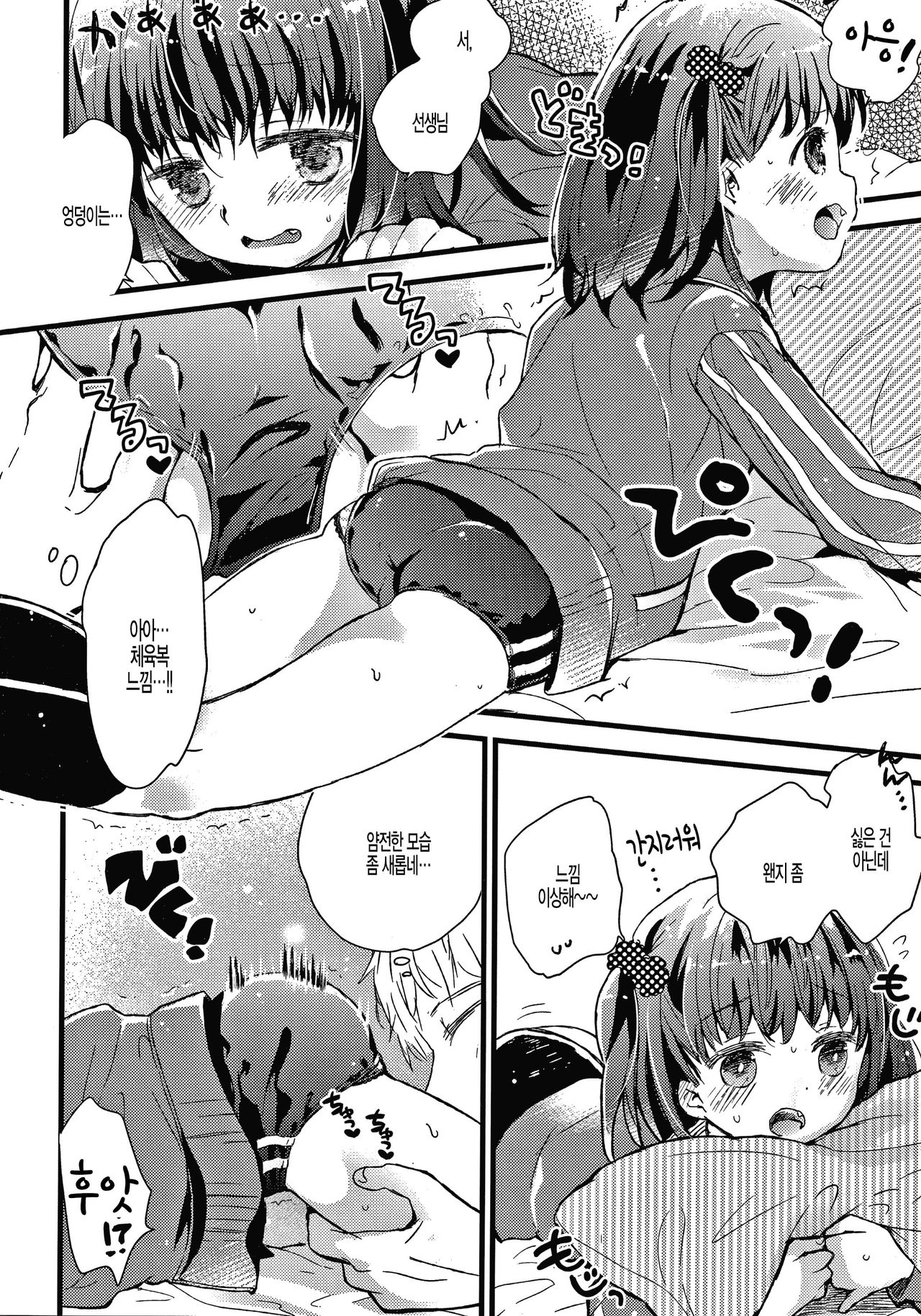 Bloomer Daikenzen page 6 full