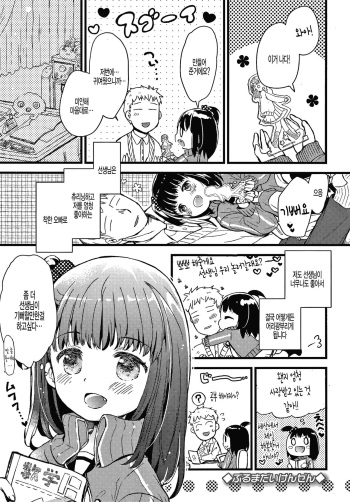 [Hatomugi Munmun] Bloomer Daikenzen (Sailor Fuku to Dokusen CHU) [Korean] [팀 털난보리] cover