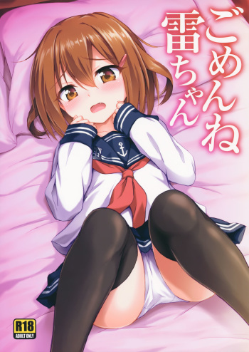 (C90) [54BURGER (Marugoshi)] Gomen ne Ikazuchi-chan (Kantai Collection -KanColle-) [English] [SomeGuyWith] cover