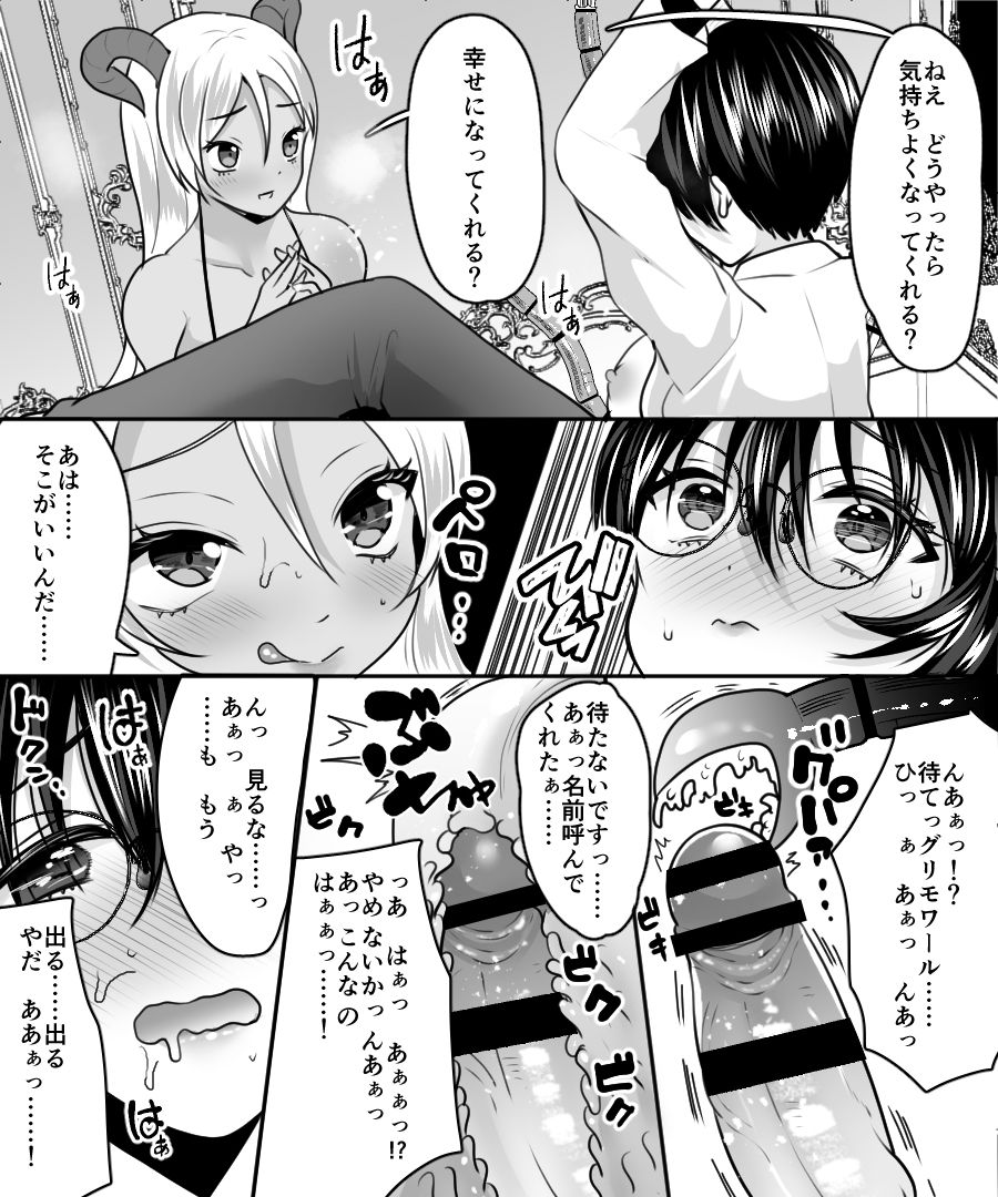 Aku no Kagakusha, Mahou Shoujo ni Tenshoku Shimasu!? page 10 full